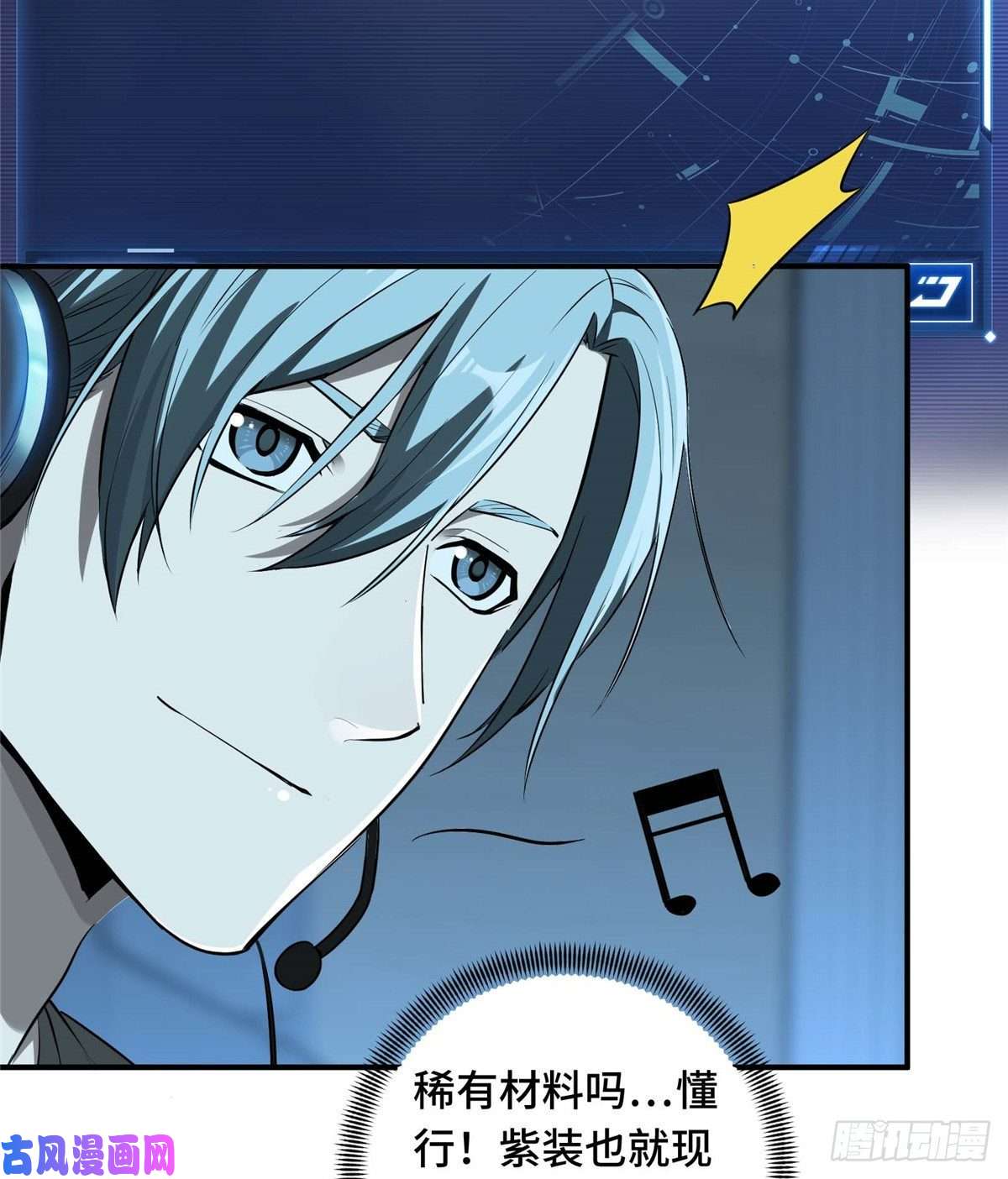 全职高手第18话 讨价还价