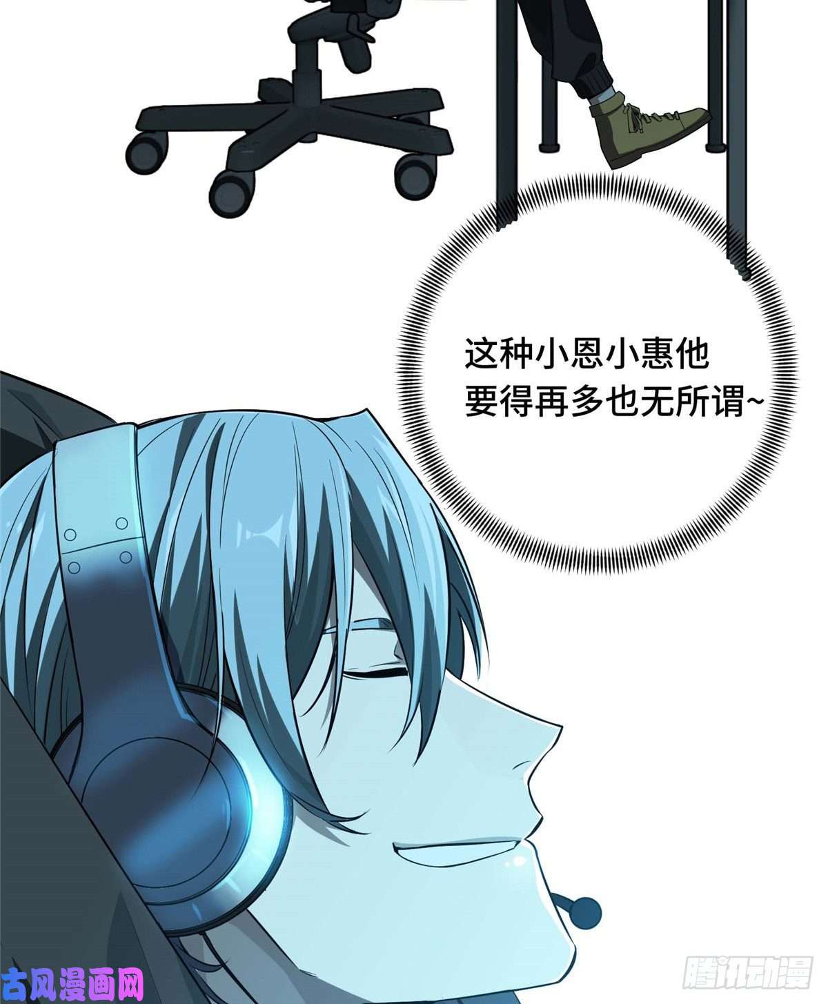 全职高手第18话 讨价还价