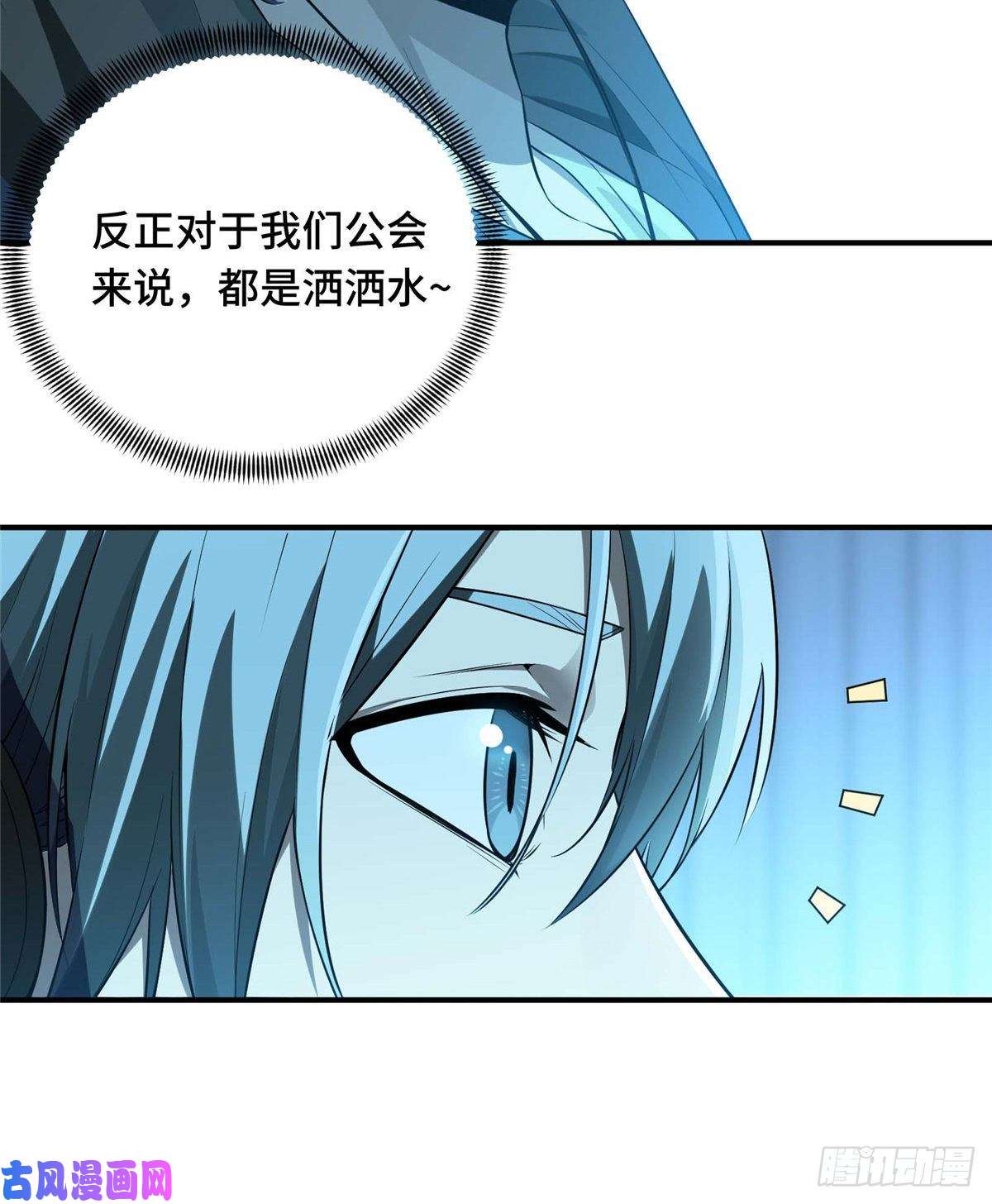 全职高手第18话 讨价还价