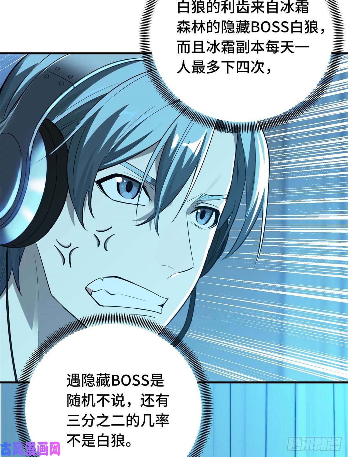 全职高手第18话 讨价还价