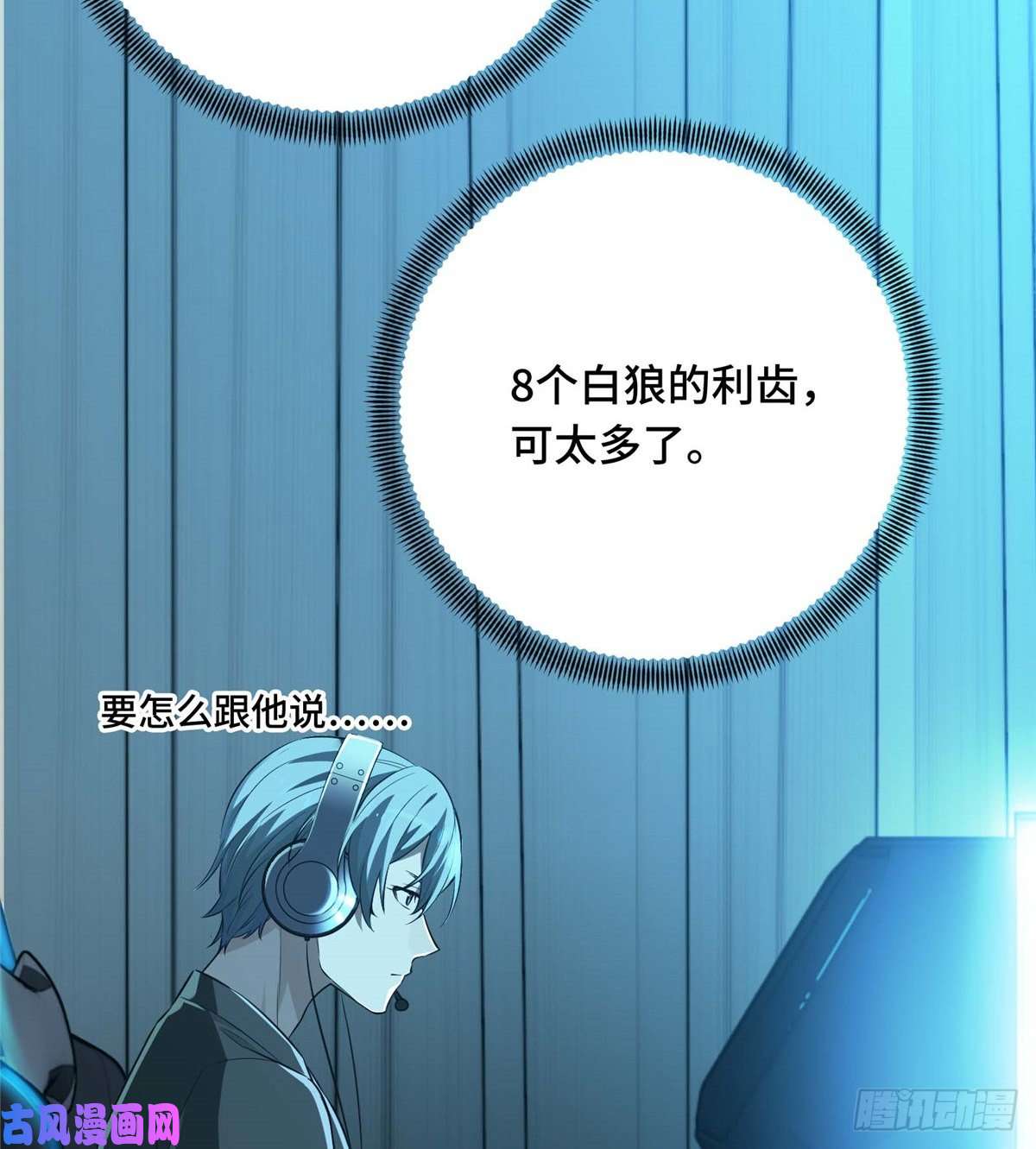 全职高手第18话 讨价还价