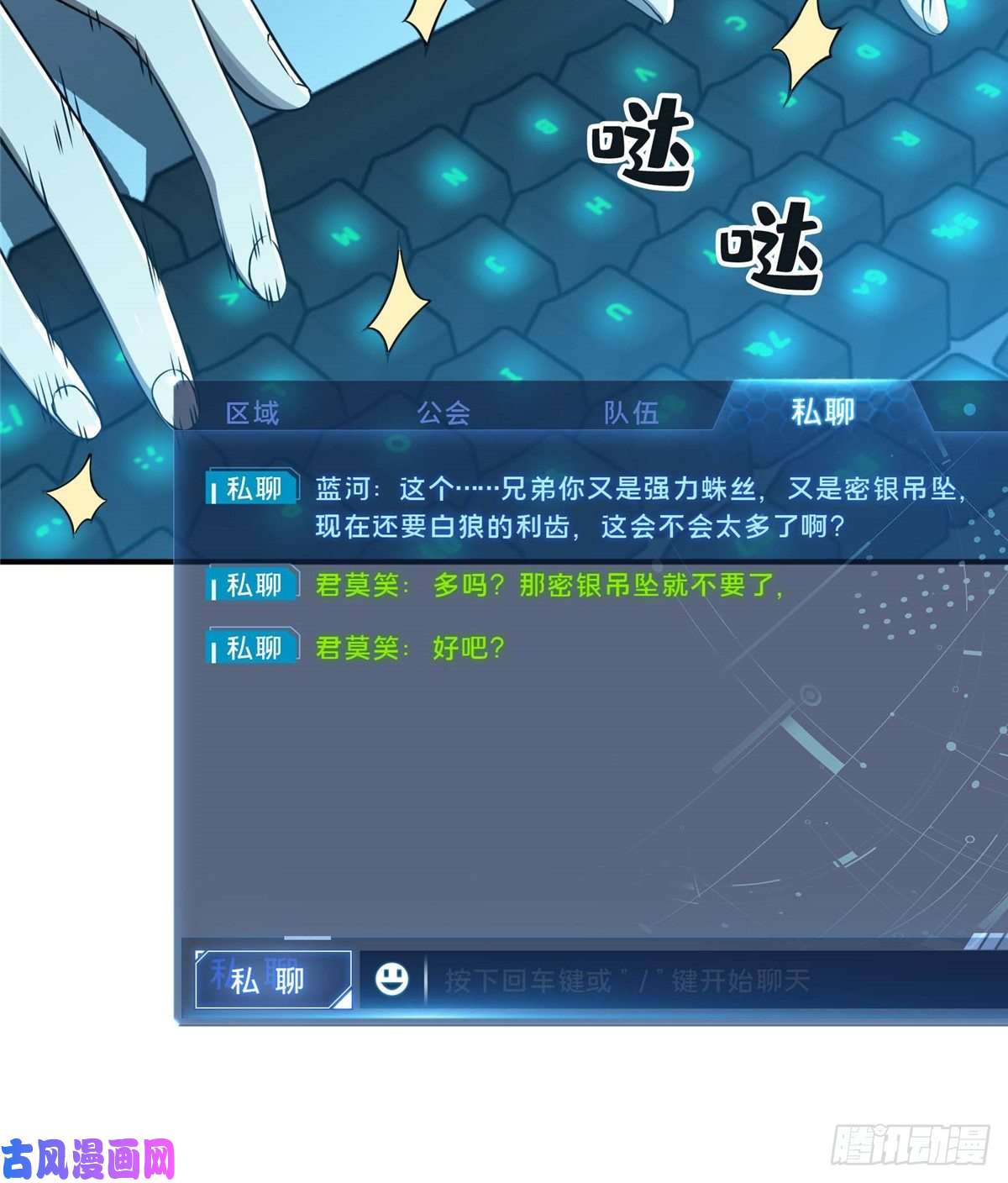 全职高手第18话 讨价还价