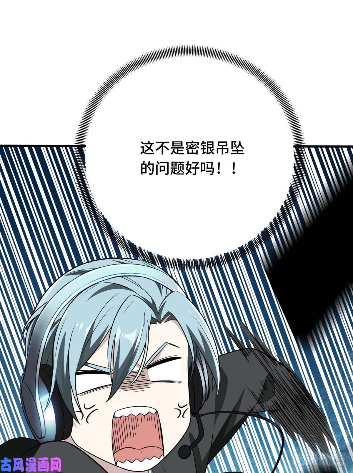 全职高手第18话 讨价还价