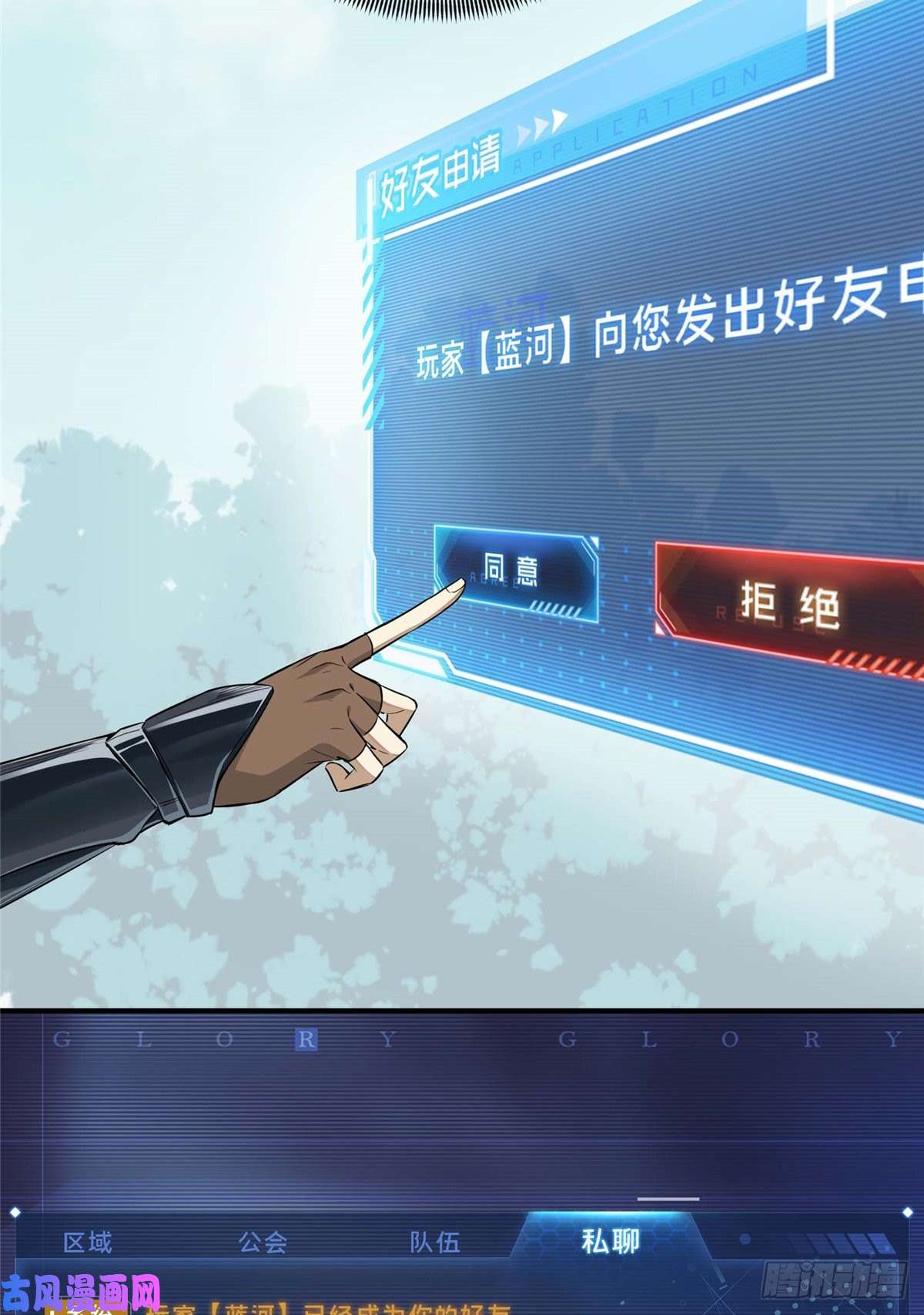 全职高手第18话 讨价还价