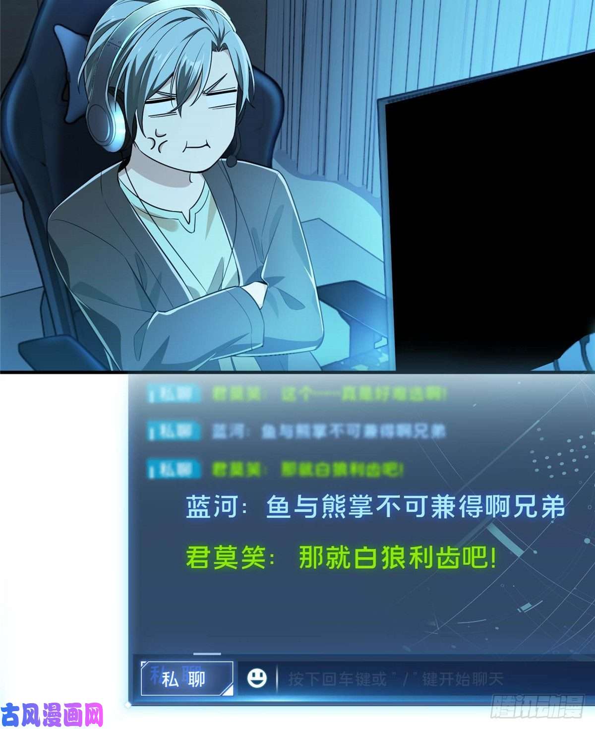 全职高手第18话 讨价还价