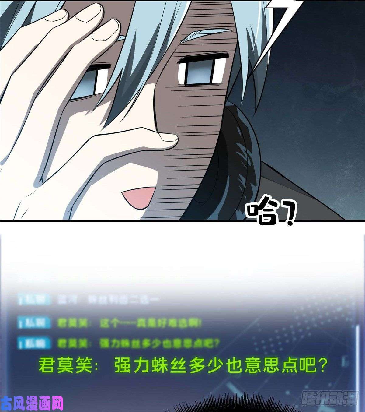 全职高手第18话 讨价还价