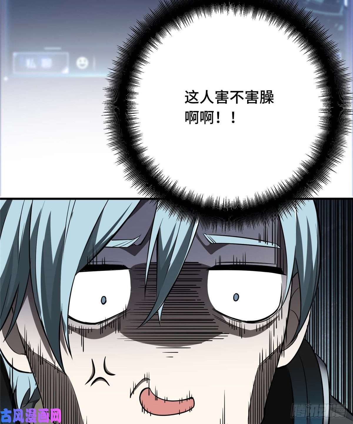 全职高手第18话 讨价还价