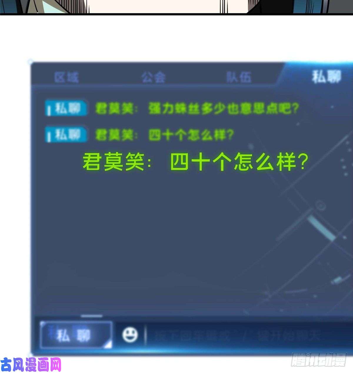 全职高手第18话 讨价还价