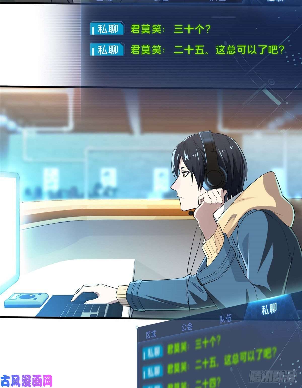 全职高手第18话 讨价还价