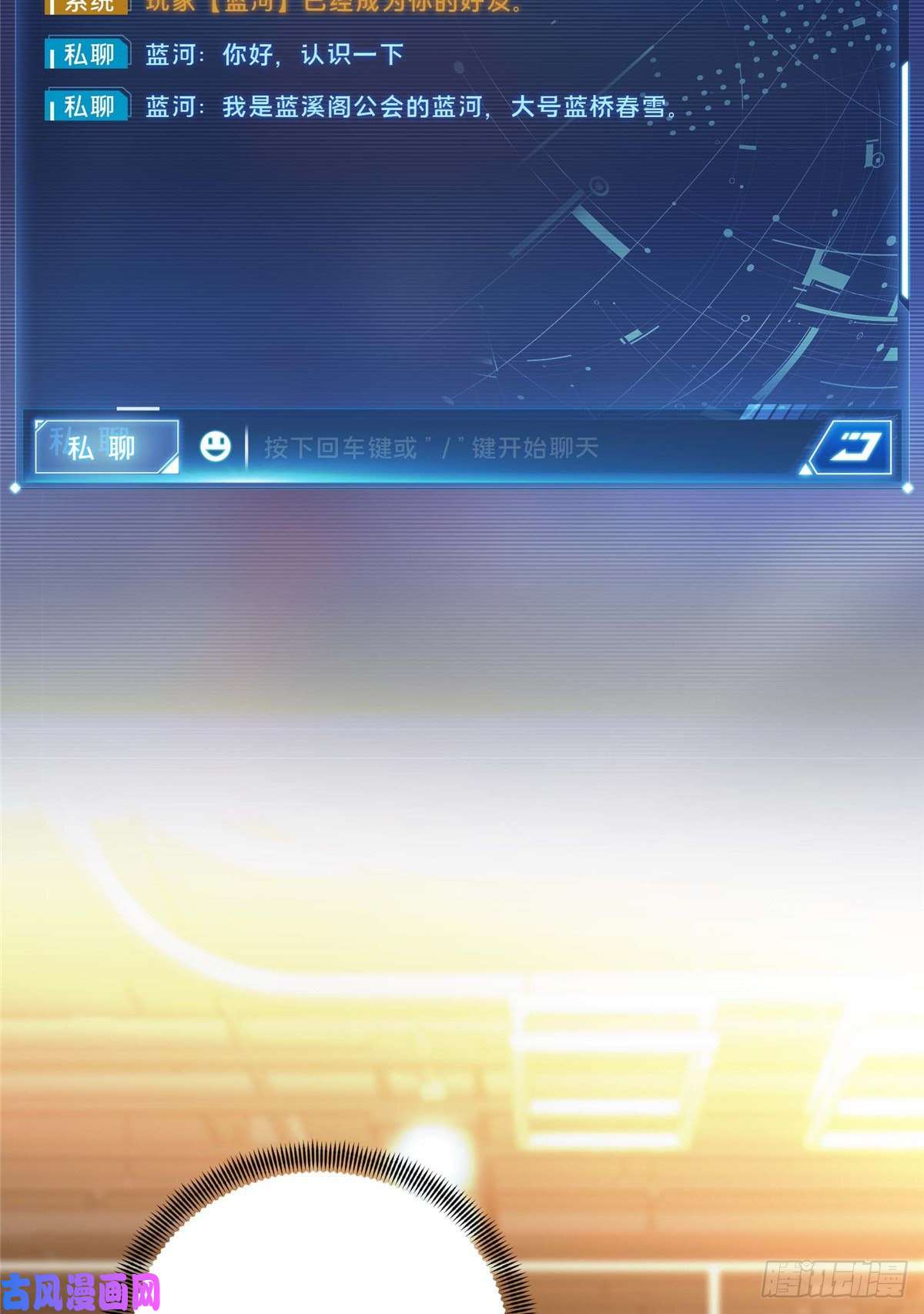 全职高手第18话 讨价还价