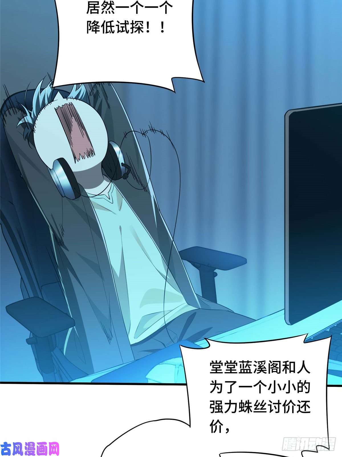 全职高手第18话 讨价还价