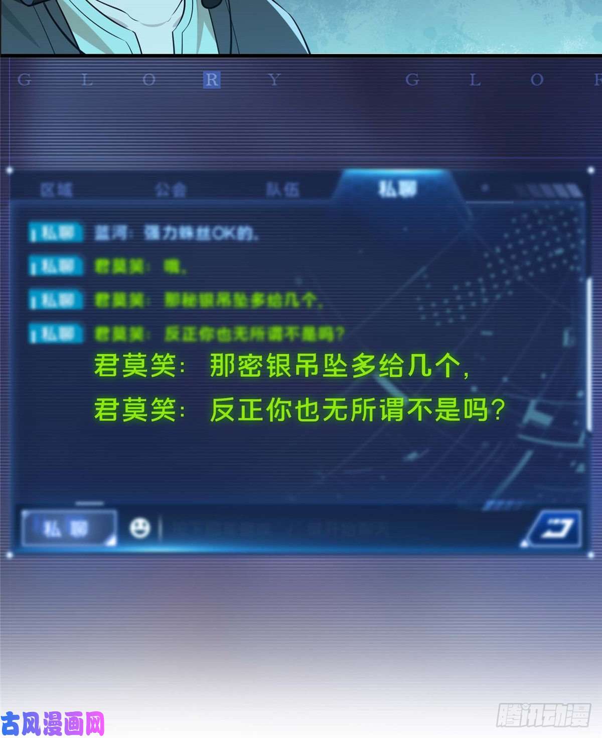 全职高手第18话 讨价还价