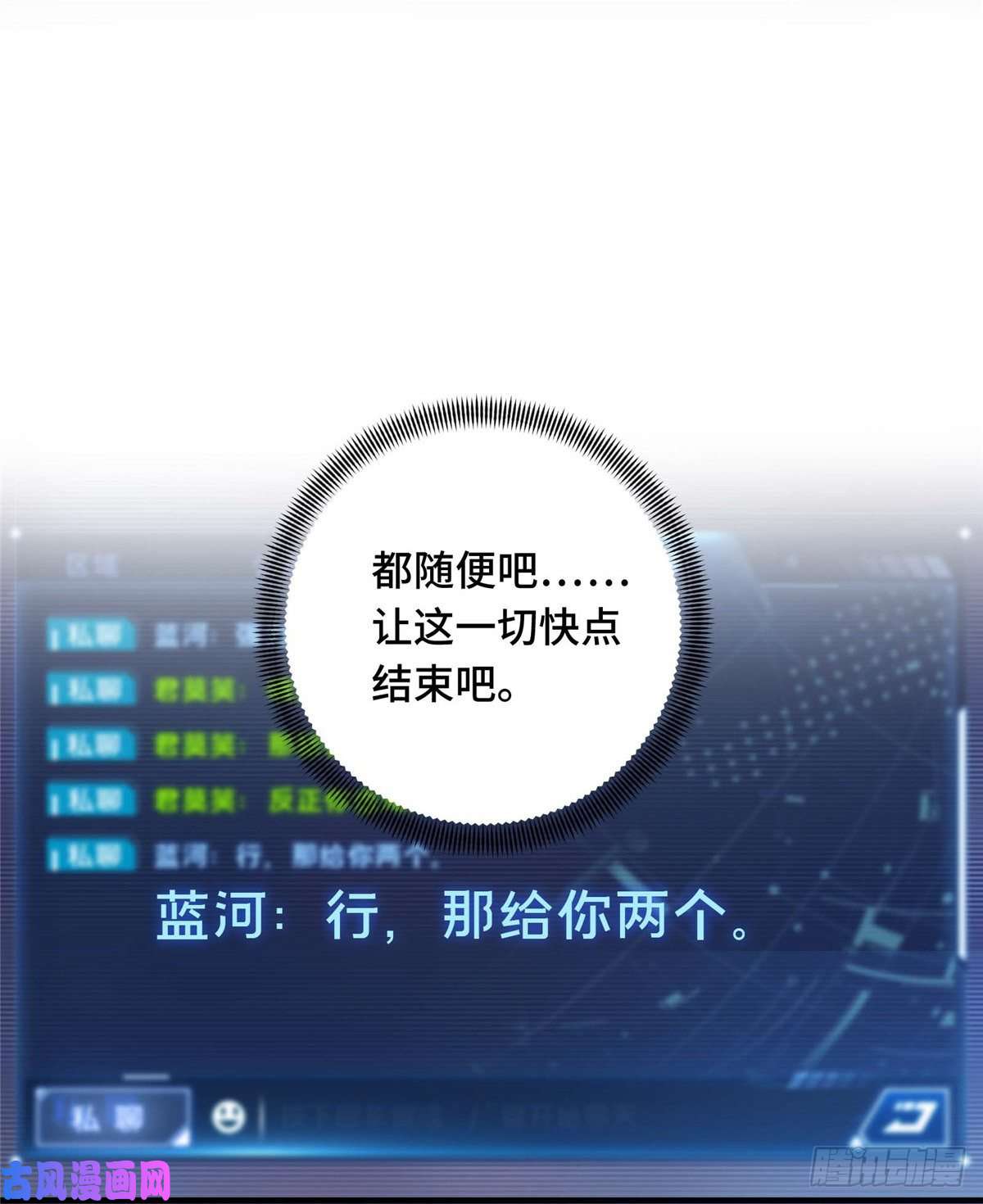 全职高手第18话 讨价还价