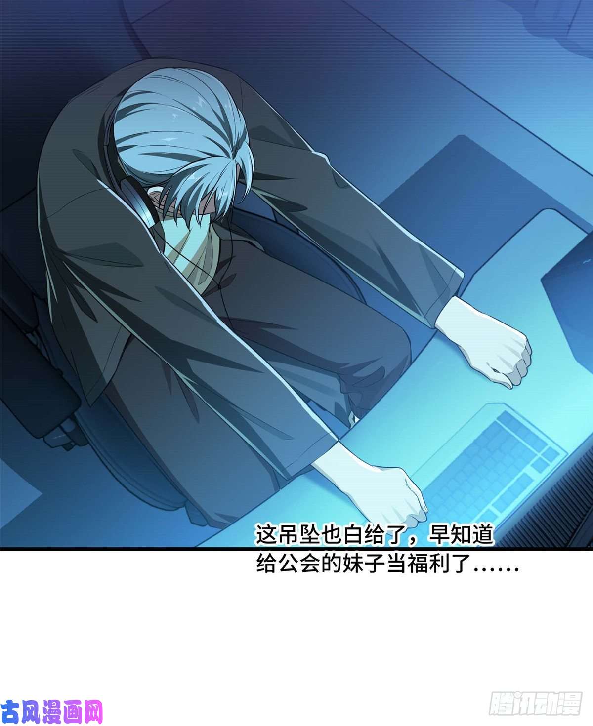 全职高手第18话 讨价还价