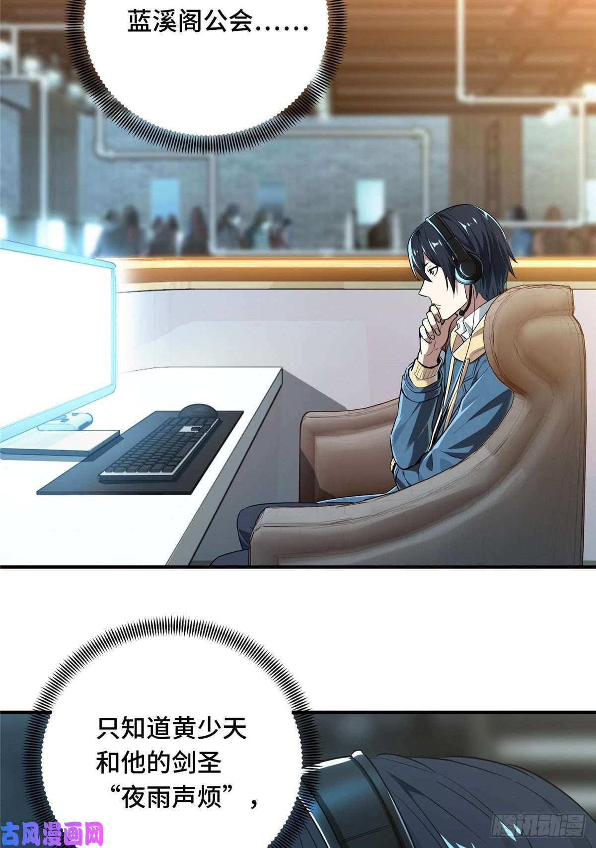 全职高手第18话 讨价还价