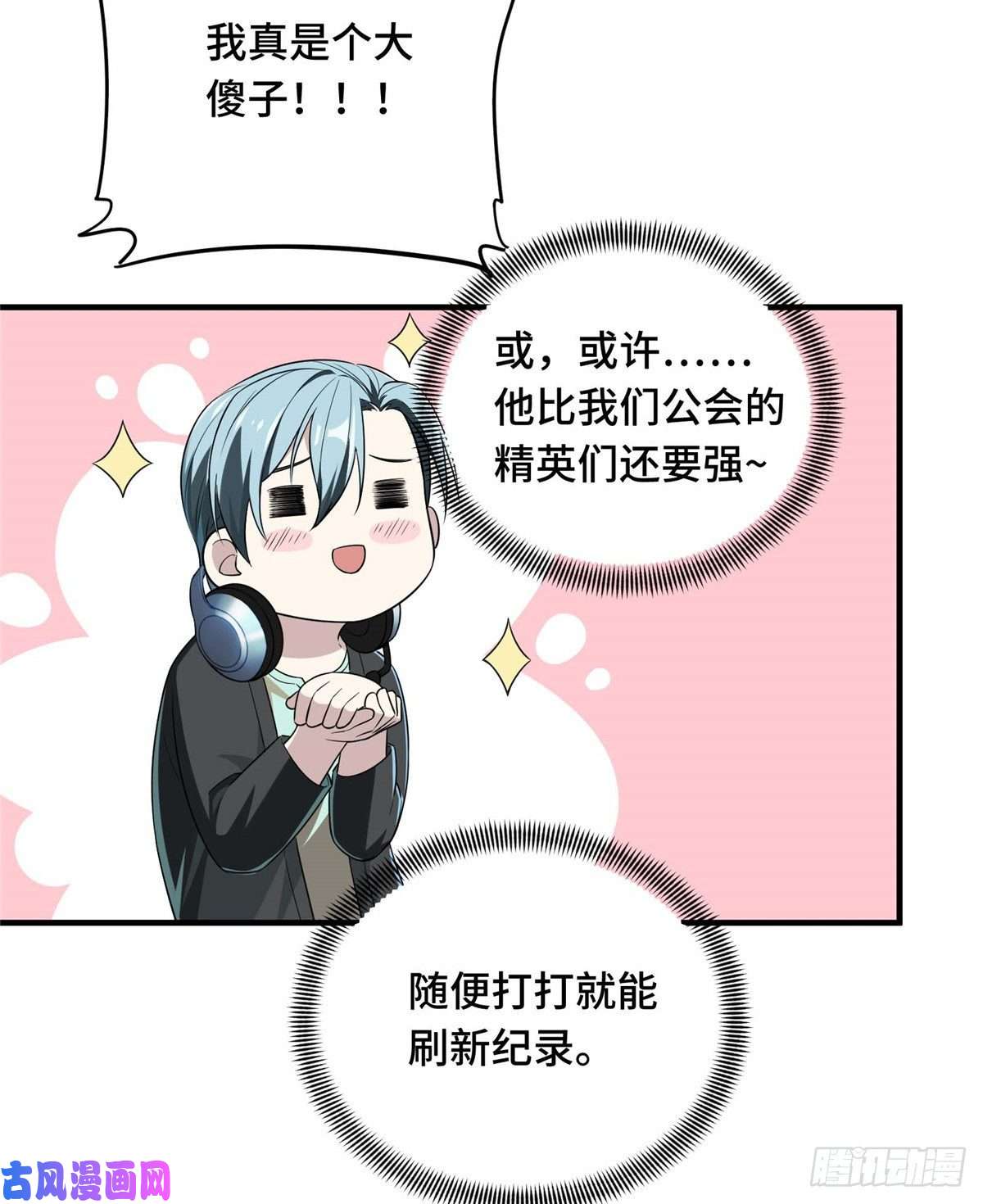 全职高手第18话 讨价还价