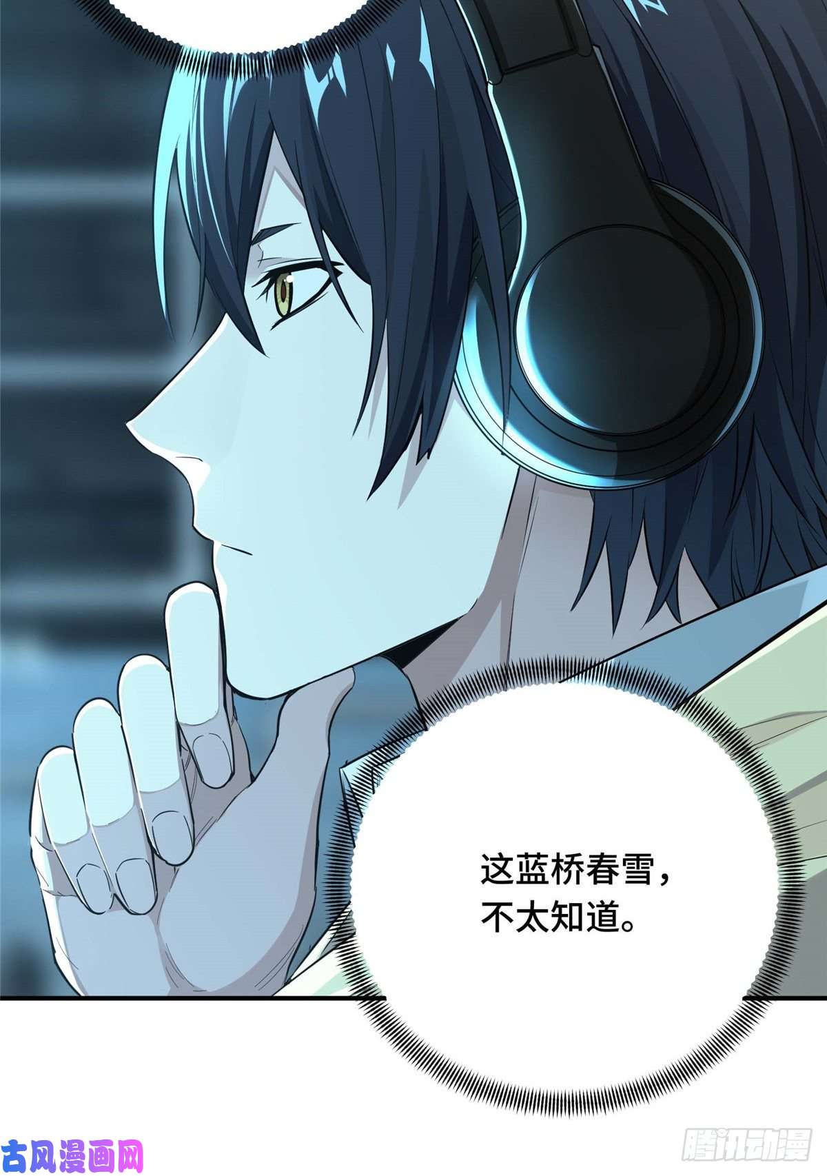 全职高手第18话 讨价还价