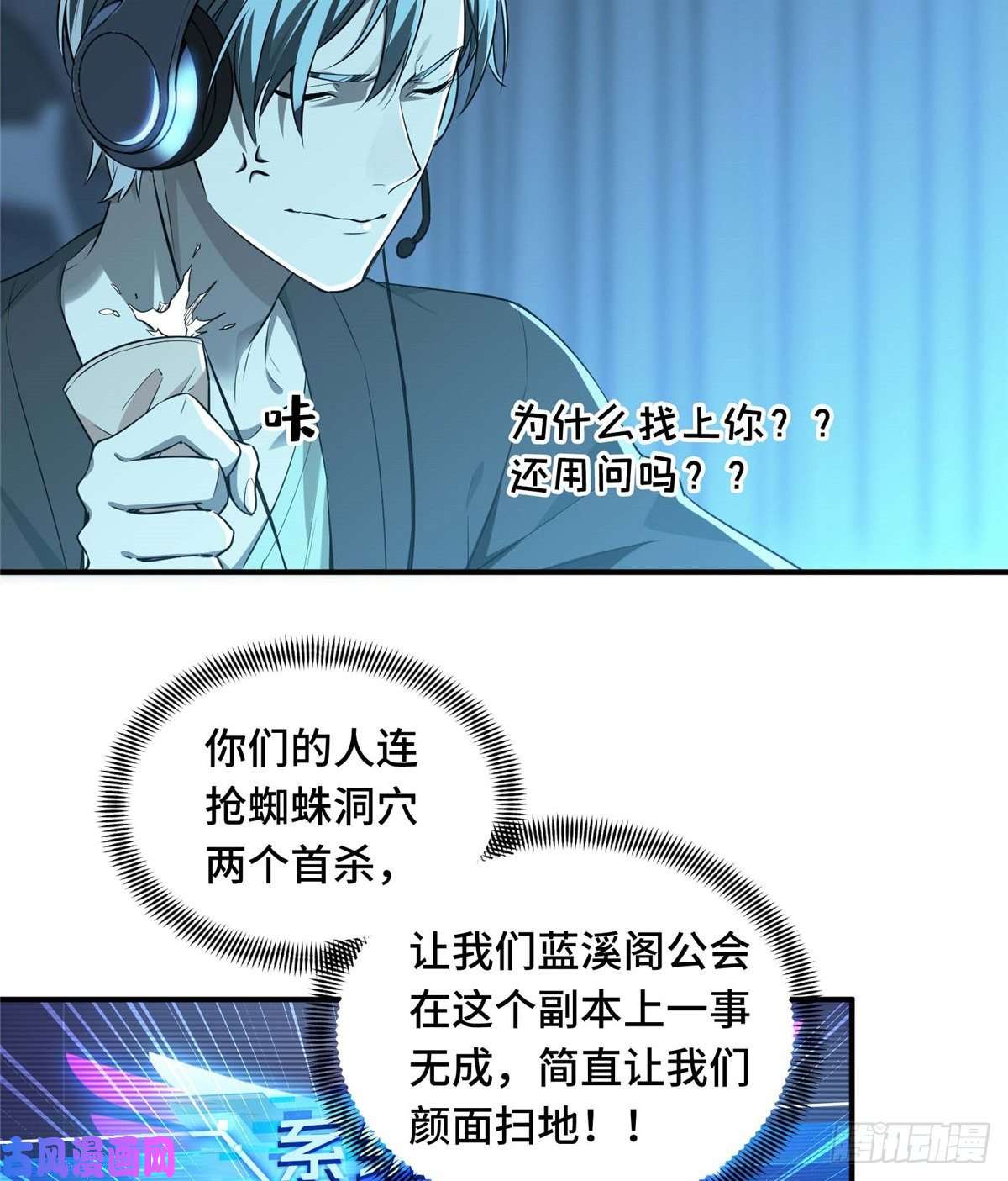 全职高手第18话 讨价还价