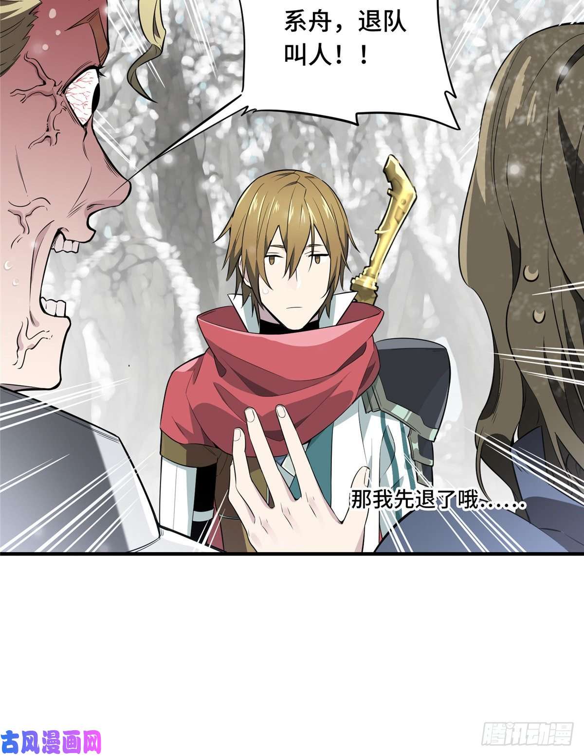 全职高手第20话 Z字抖动