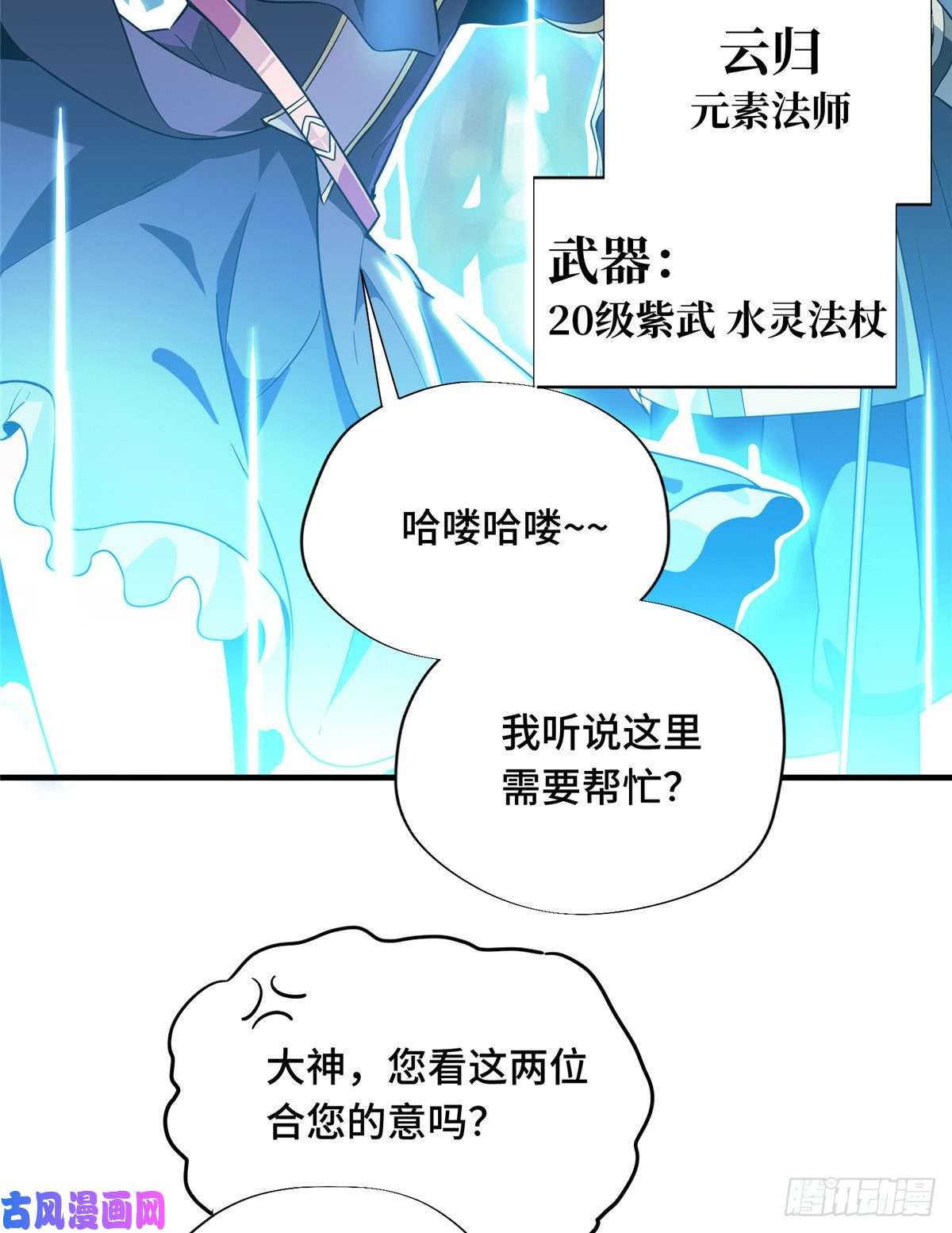 全职高手第20话 Z字抖动