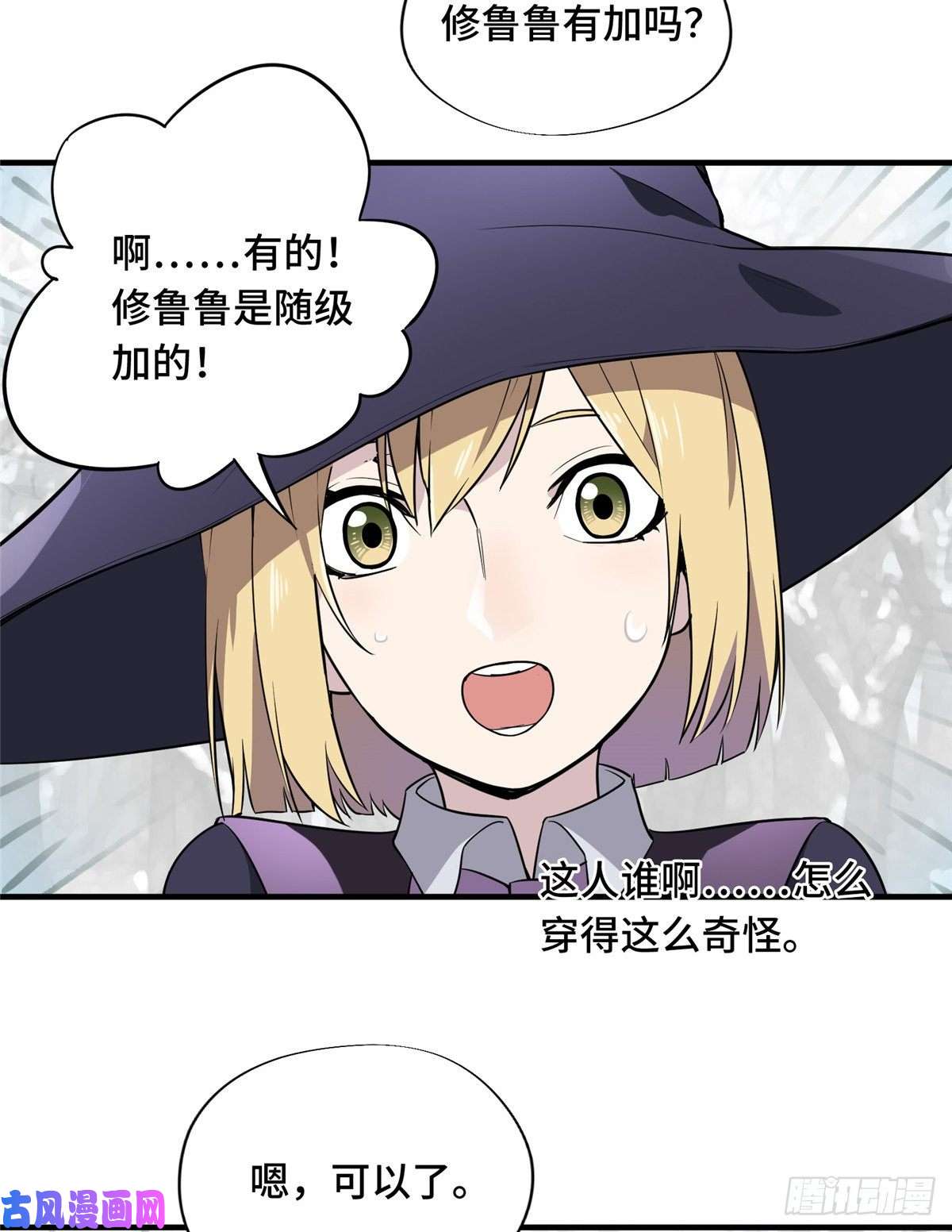 全职高手第20话 Z字抖动