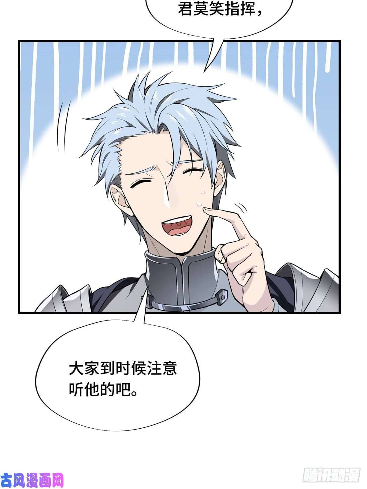 全职高手第20话 Z字抖动