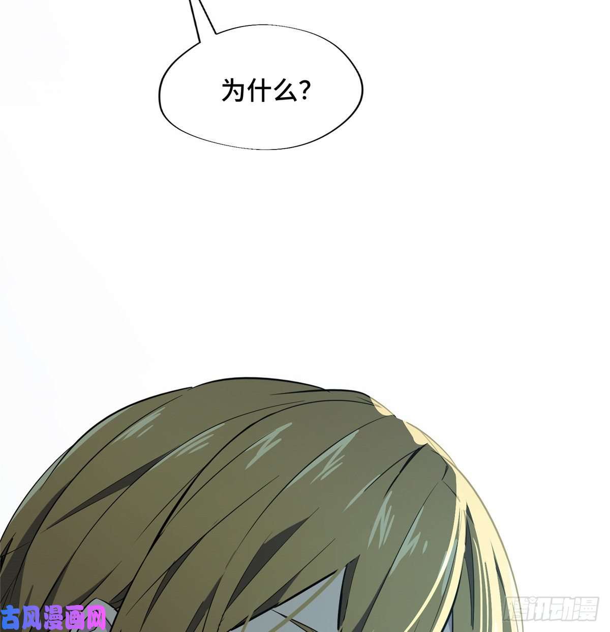 全职高手第20话 Z字抖动