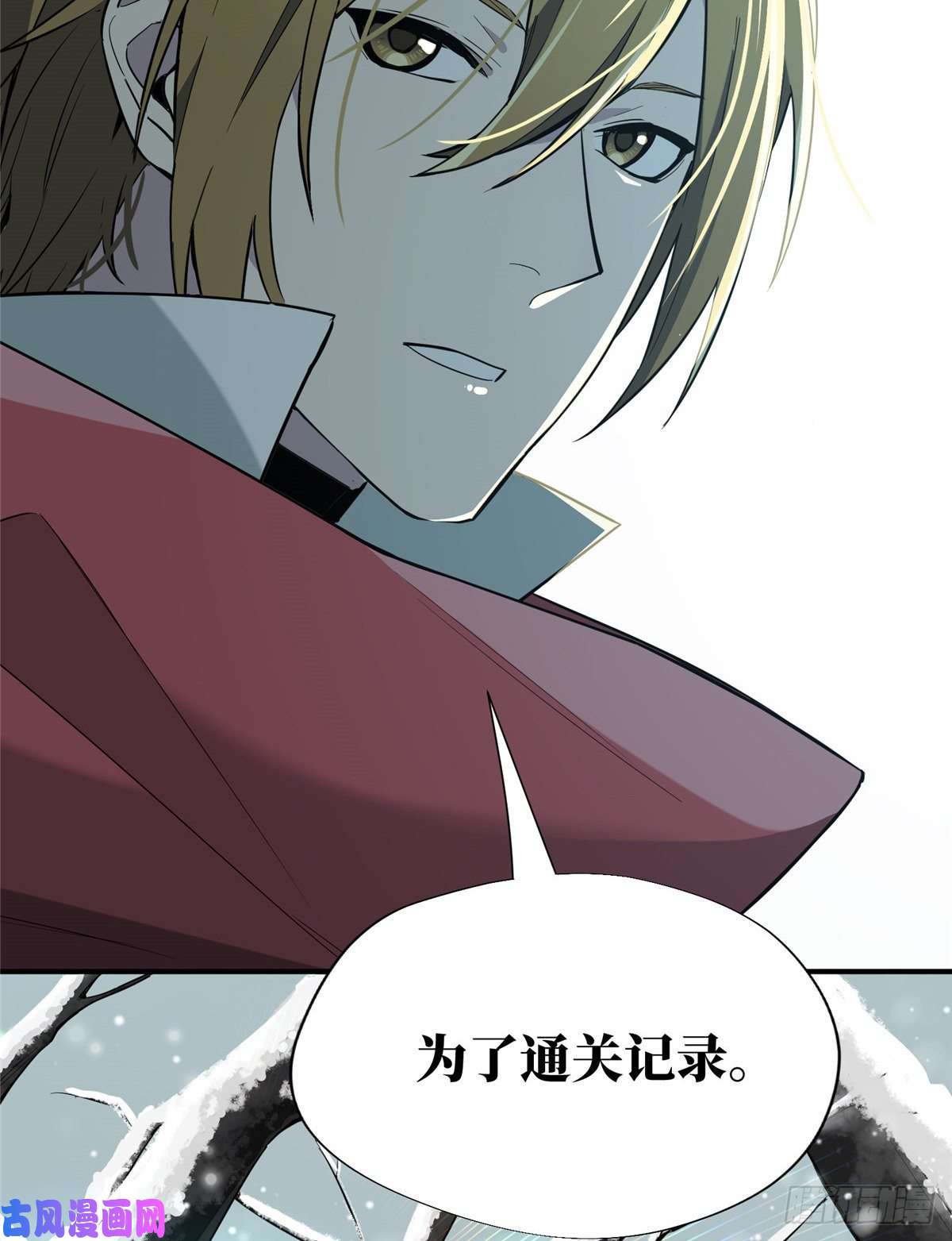 全职高手第20话 Z字抖动