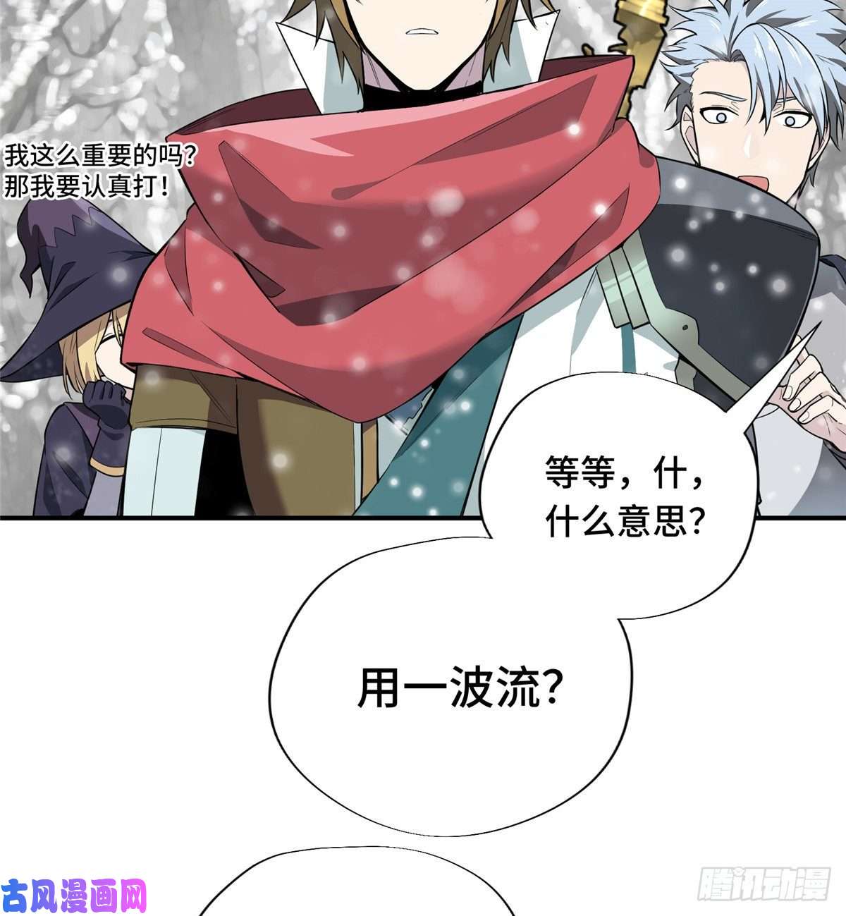 全职高手第20话 Z字抖动