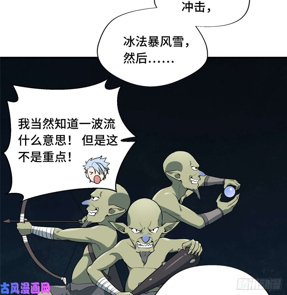 全职高手第20话 Z字抖动