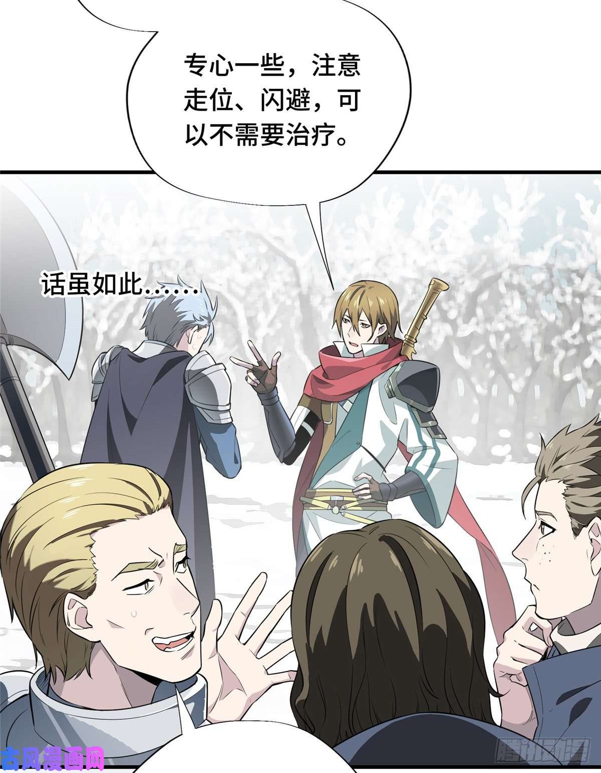 全职高手第20话 Z字抖动