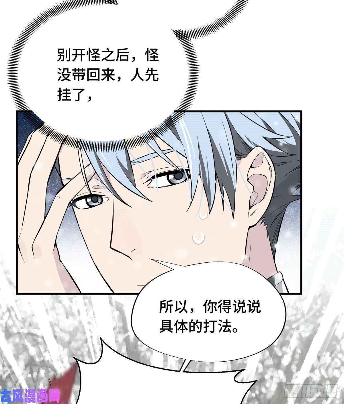 全职高手第20话 Z字抖动