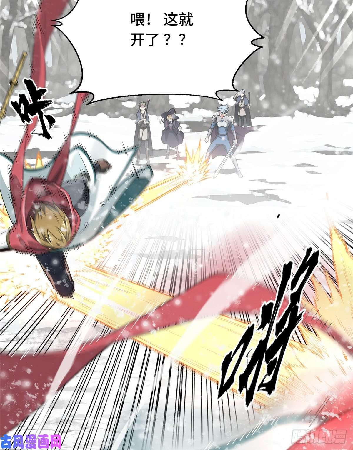 全职高手第20话 Z字抖动