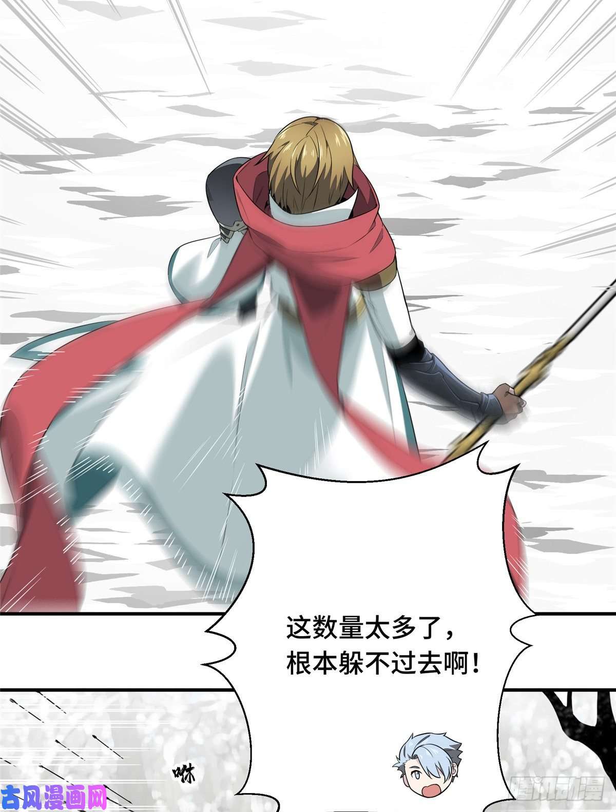 全职高手第20话 Z字抖动