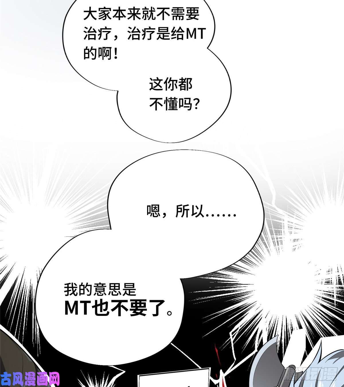 全职高手第20话 Z字抖动