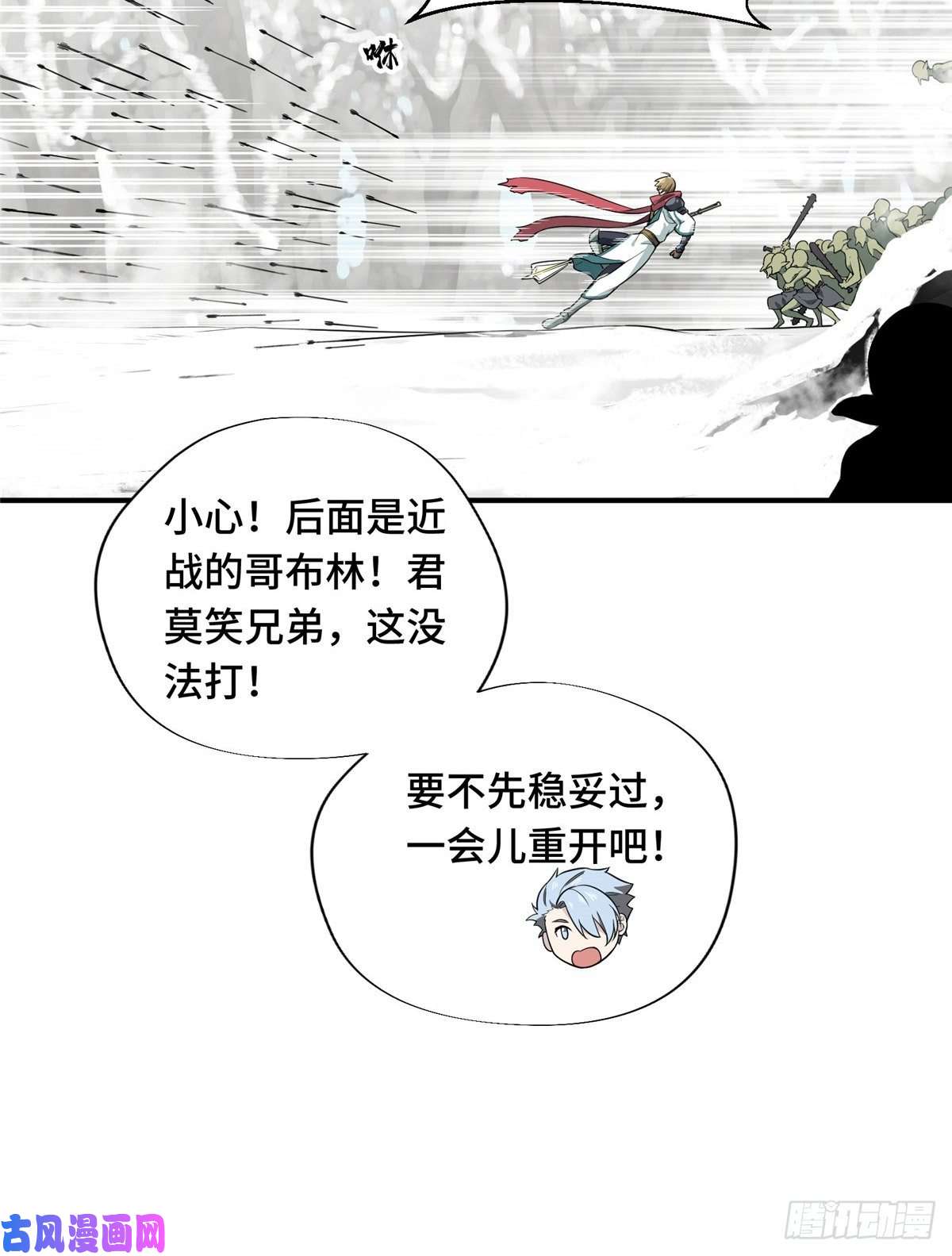 全职高手第20话 Z字抖动