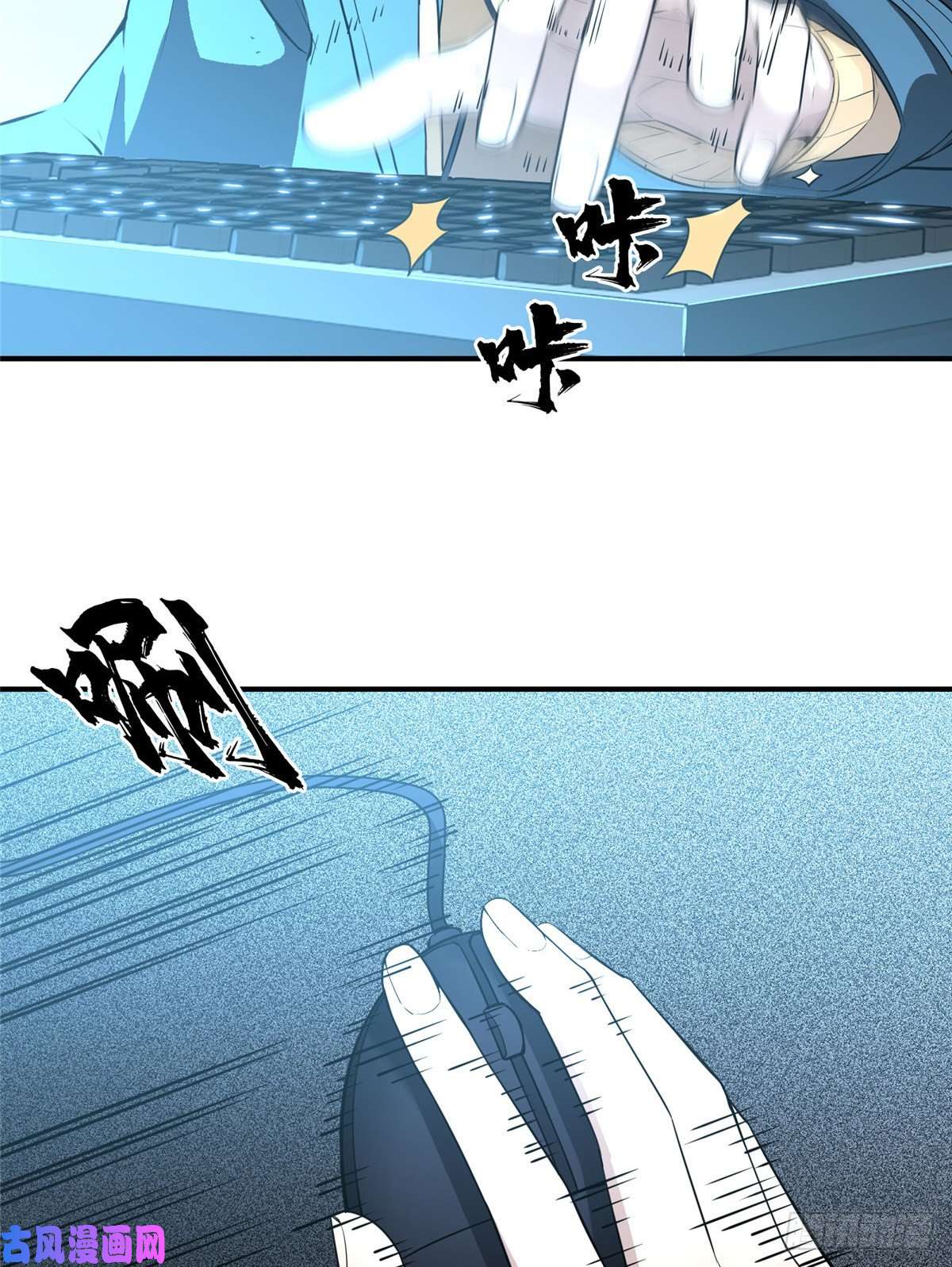 全职高手第20话 Z字抖动