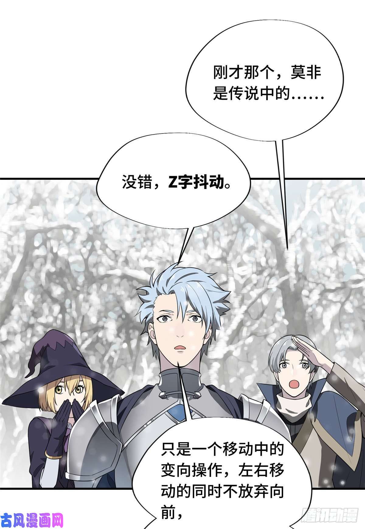 全职高手第20话 Z字抖动