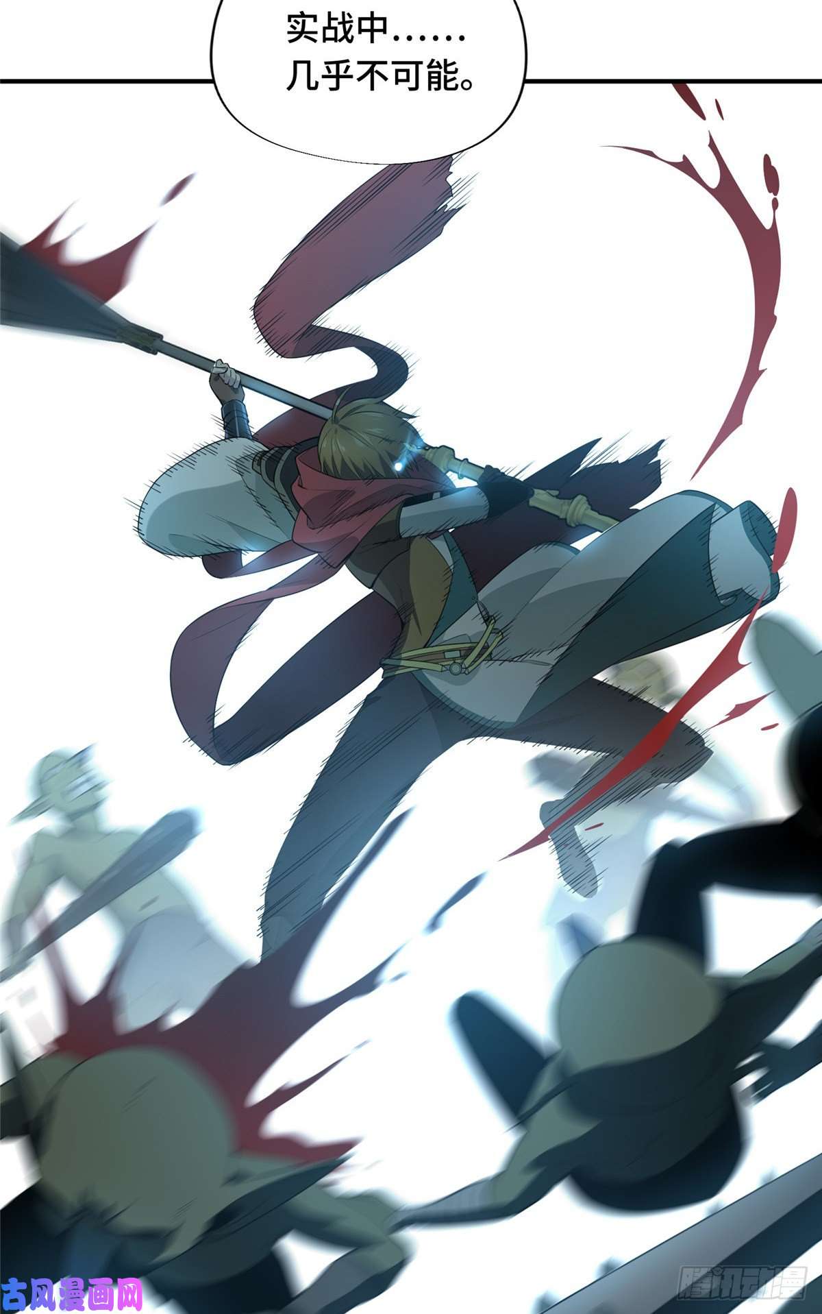 全职高手第20话 Z字抖动