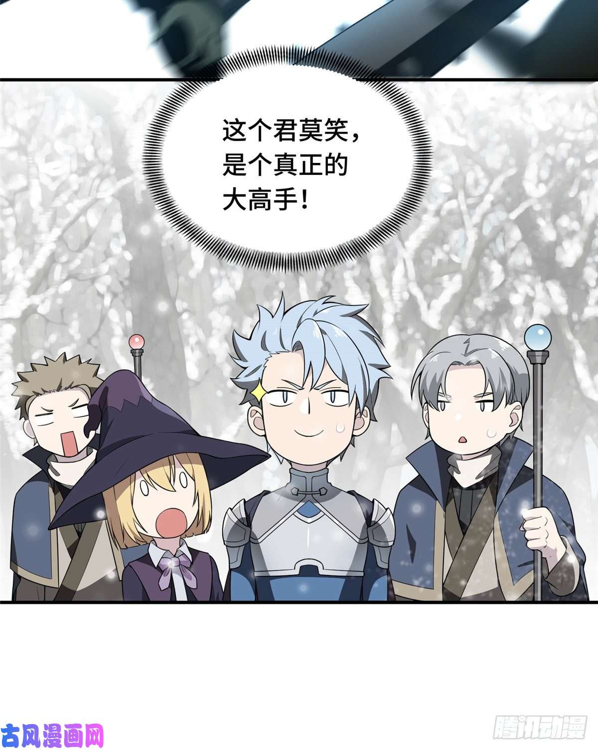 全职高手第20话 Z字抖动