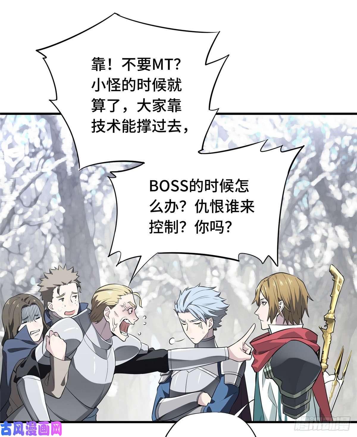 全职高手第20话 Z字抖动