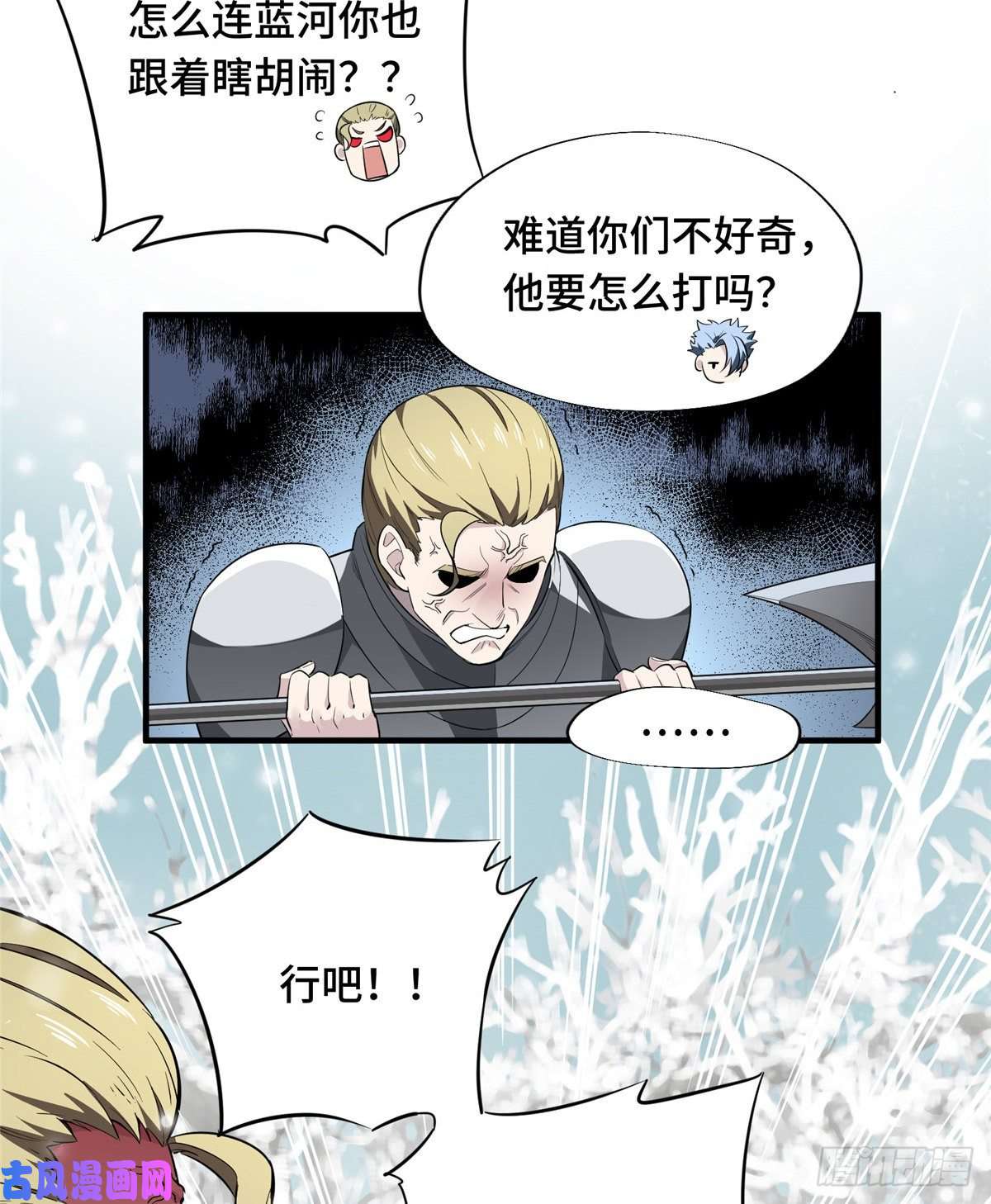 全职高手第20话 Z字抖动