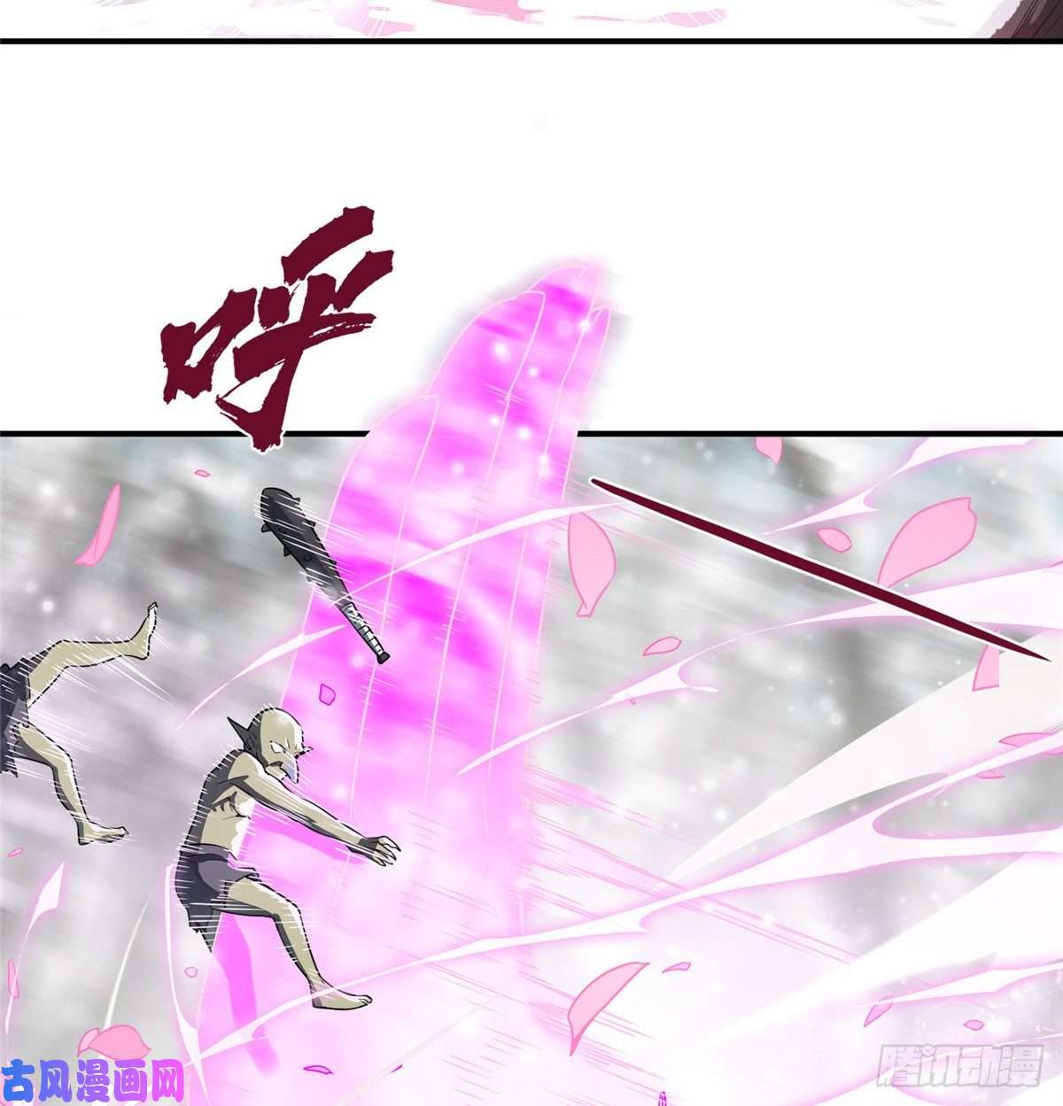 全职高手第21话 落花掌聚怪