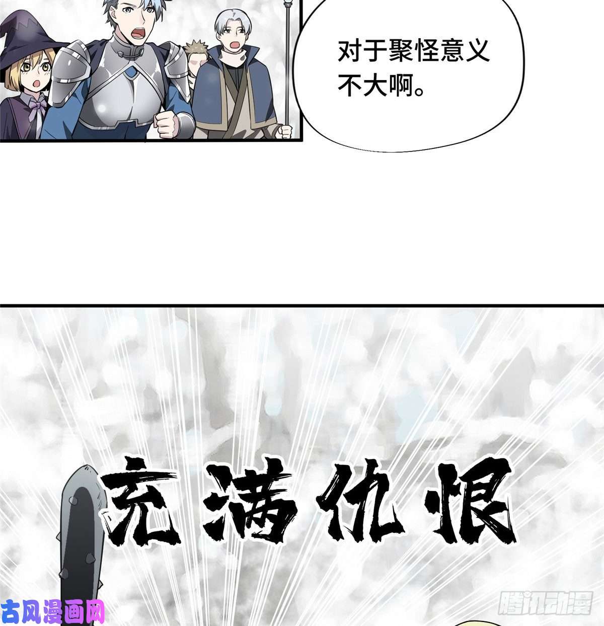 全职高手第21话 落花掌聚怪