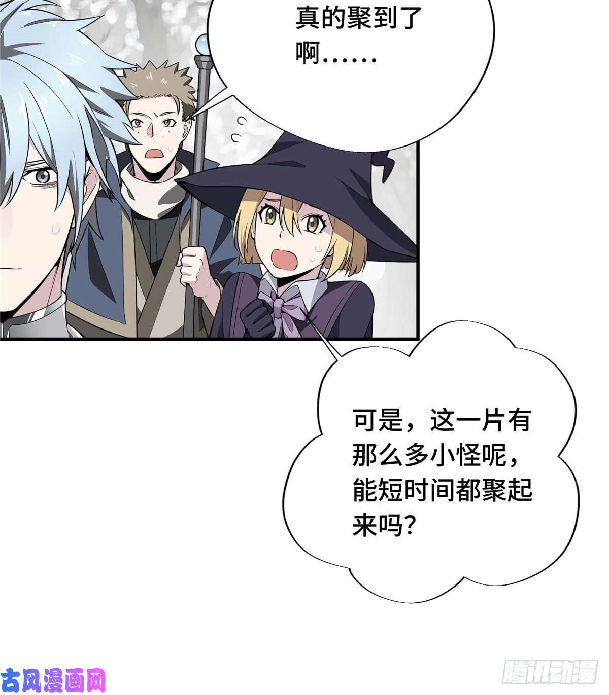 全职高手第21话 落花掌聚怪