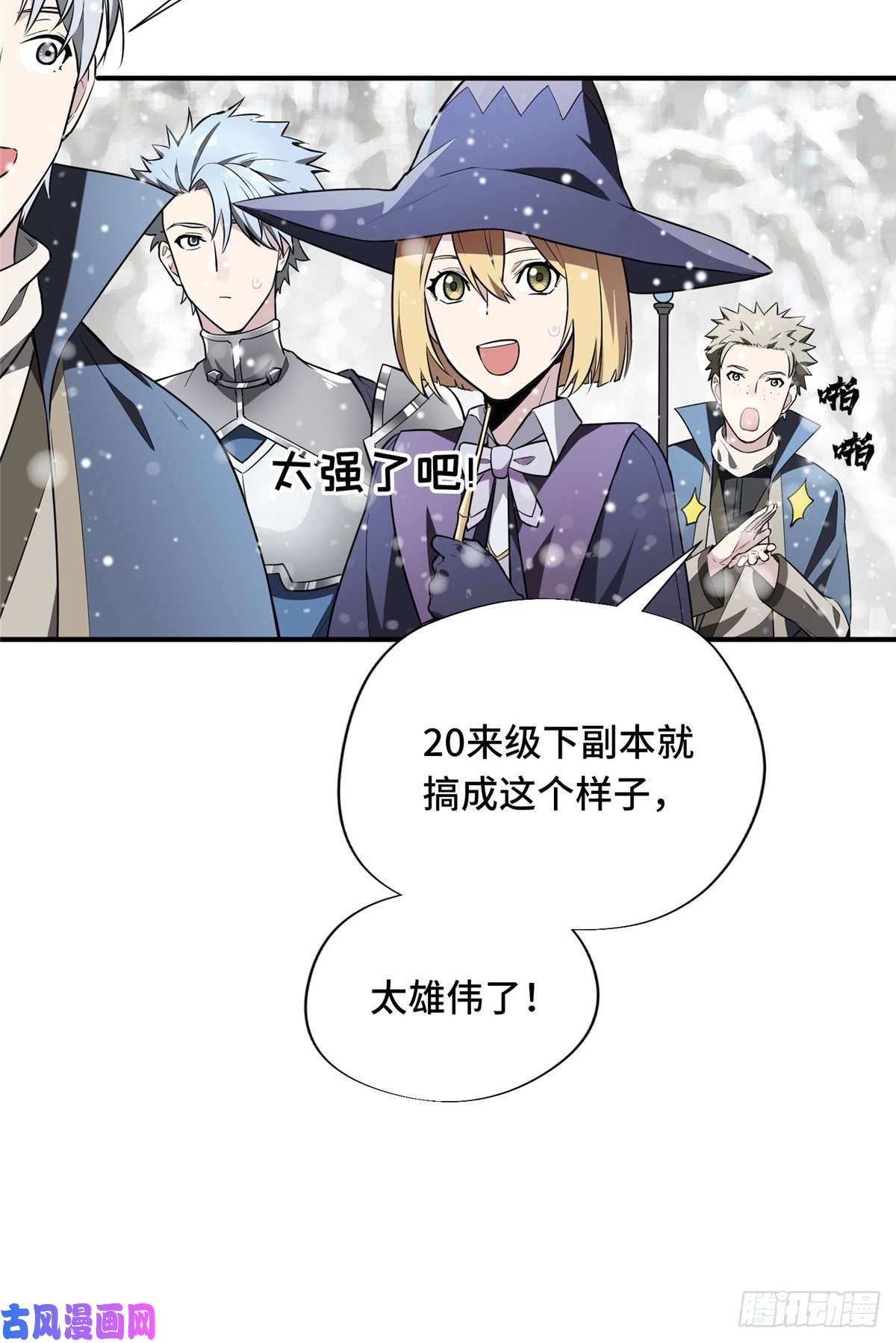 全职高手第21话 落花掌聚怪