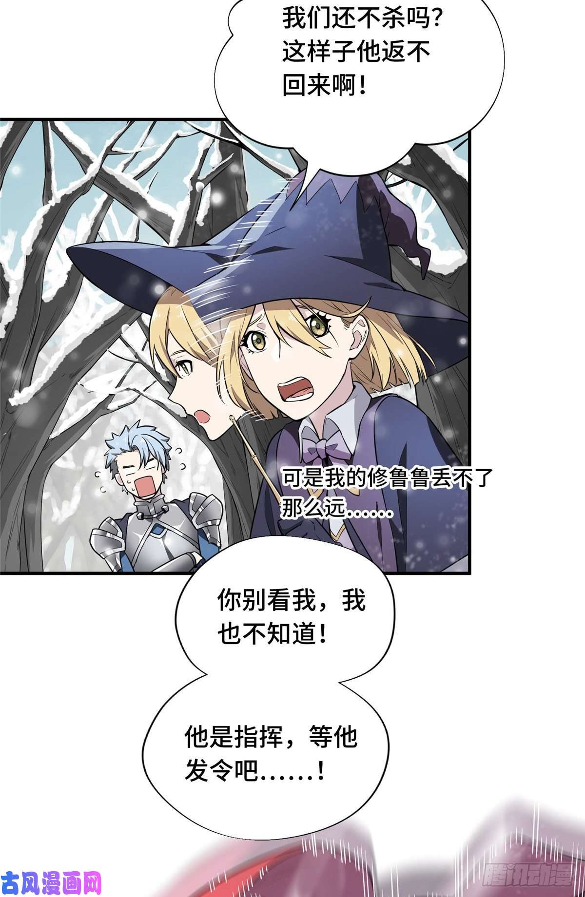 全职高手第21话 落花掌聚怪