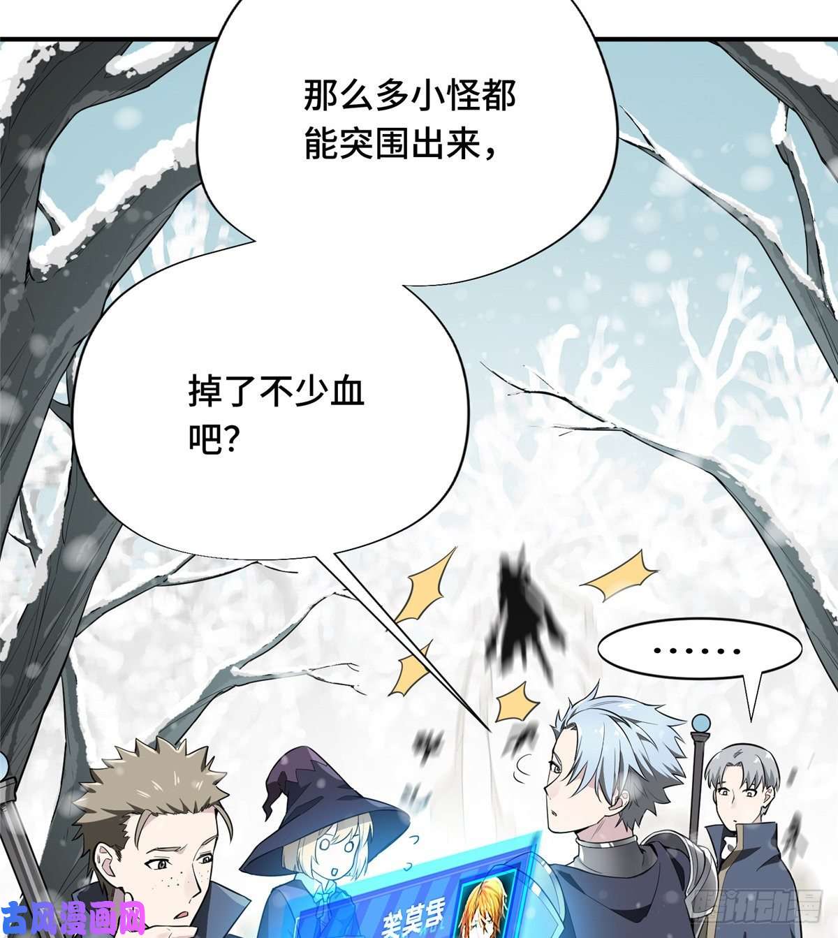 全职高手第21话 落花掌聚怪