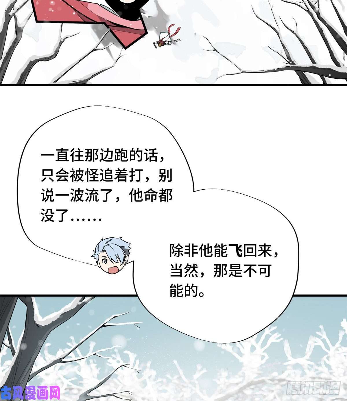 全职高手第21话 落花掌聚怪