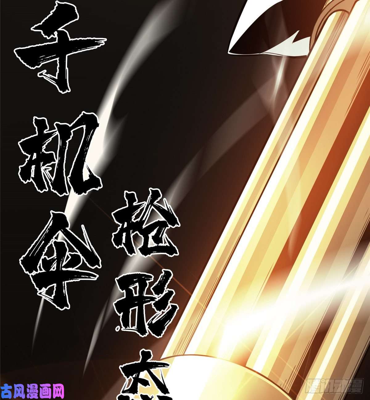 全职高手第21话 落花掌聚怪